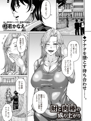 Warikiri★TIMES 全国版 VOL.6 [DL版]_008_bcuh