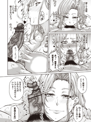 Warikiri★TIMES 全国版 VOL.6 [DL版]_013_xuwl