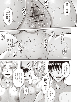 Warikiri★TIMES 全国版 VOL.6 [DL版]_020_pesg