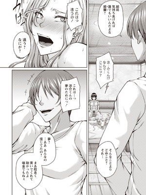 Warikiri★TIMES 全国版 VOL.6 [DL版]_029_ockg