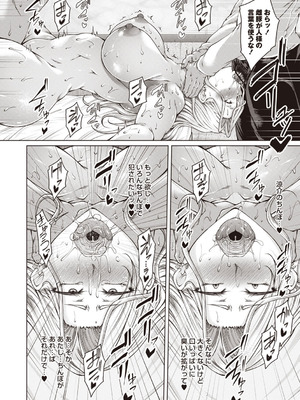 Warikiri★TIMES 全国版 VOL.6 [DL版]_033_xvbu