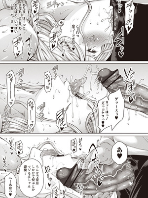 Warikiri★TIMES 全国版 VOL.6 [DL版]_034_wxut