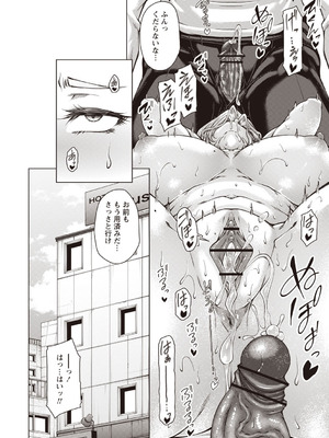 Warikiri★TIMES 全国版 VOL.6 [DL版]_039_wace