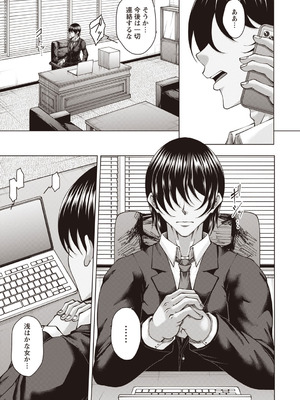 Warikiri★TIMES 全国版 VOL.6 [DL版]_040_jujc