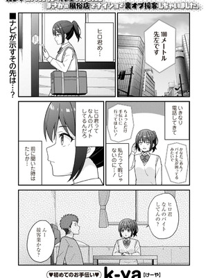 Warikiri★TIMES 全国版 VOL.6 [DL版]_042_tuju