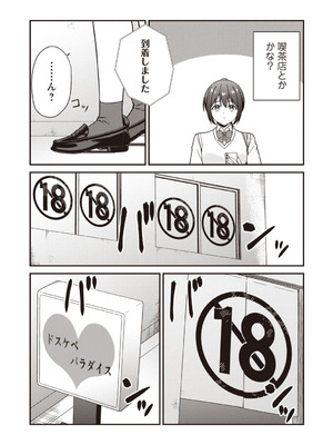 Warikiri★TIMES 全国版 VOL.6 [DL版]_043_qxtx