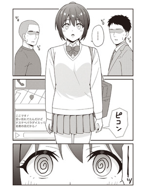 Warikiri★TIMES 全国版 VOL.6 [DL版]_044_econ