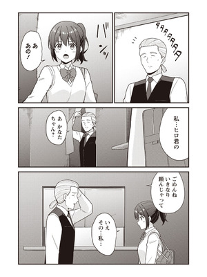 Warikiri★TIMES 全国版 VOL.6 [DL版]_045_jlmr