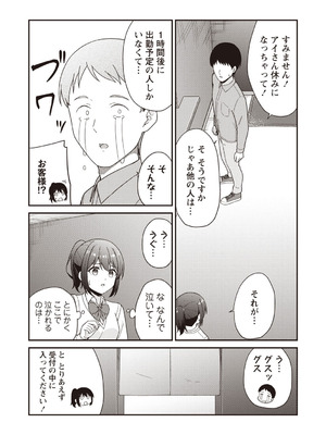 Warikiri★TIMES 全国版 VOL.6 [DL版]_050_bsbt