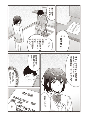 Warikiri★TIMES 全国版 VOL.6 [DL版]_051_hdei