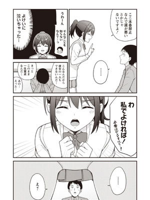 Warikiri★TIMES 全国版 VOL.6 [DL版]_052_vjic