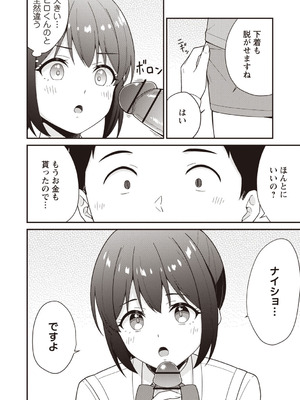 Warikiri★TIMES 全国版 VOL.6 [DL版]_053_wbvx