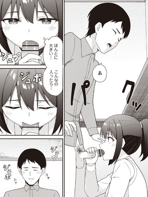 Warikiri★TIMES 全国版 VOL.6 [DL版]_054_pthr