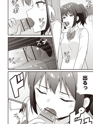 Warikiri★TIMES 全国版 VOL.6 [DL版]_055_sfjj