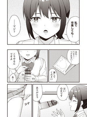 Warikiri★TIMES 全国版 VOL.6 [DL版]_057_lsfa