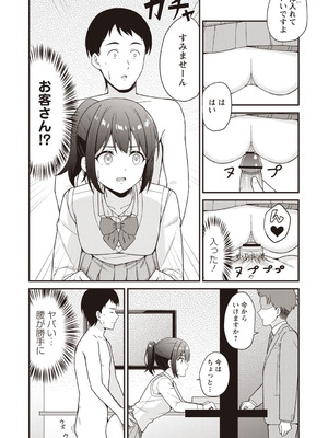 Warikiri★TIMES 全国版 VOL.6 [DL版]_058_rbtk