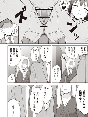 Warikiri★TIMES 全国版 VOL.6 [DL版]_059_eyug