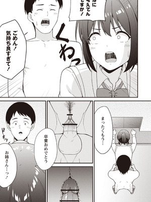 Warikiri★TIMES 全国版 VOL.6 [DL版]_060_uosp