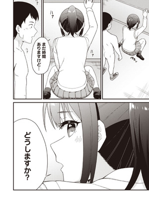 Warikiri★TIMES 全国版 VOL.6 [DL版]_063_cyjn