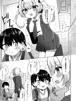 Warikiri★TIMES 全国版 VOL.6 [DL版]_102_emje