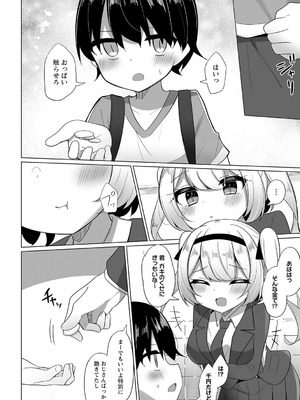 Warikiri★TIMES 全国版 VOL.6 [DL版]_103_qpct