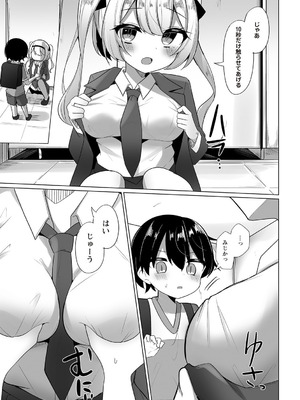 Warikiri★TIMES 全国版 VOL.6 [DL版]_104_omko