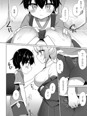 Warikiri★TIMES 全国版 VOL.6 [DL版]_105_ipgs