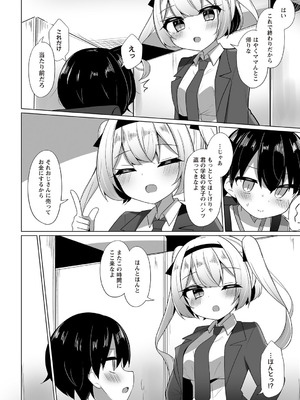 Warikiri★TIMES 全国版 VOL.6 [DL版]_107_isyq