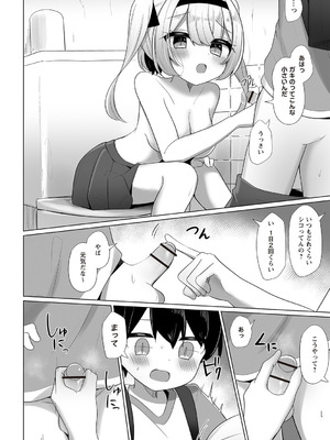 Warikiri★TIMES 全国版 VOL.6 [DL版]_111_ngwy