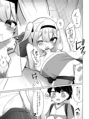 Warikiri★TIMES 全国版 VOL.6 [DL版]_114_tjar