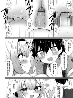 Warikiri★TIMES 全国版 VOL.6 [DL版]_119_oksp