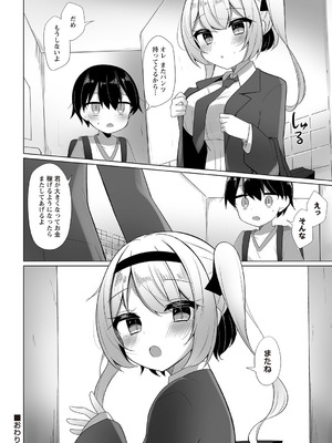 Warikiri★TIMES 全国版 VOL.6 [DL版]_121_khlf