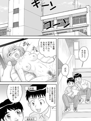 Warikiri★TIMES 全国版 VOL.6 [DL版]_125_bmgy