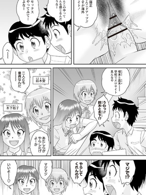 Warikiri★TIMES 全国版 VOL.6 [DL版]_126_jatq