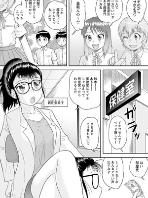 Warikiri★TIMES 全国版 VOL.6 [DL版]_127_sexw