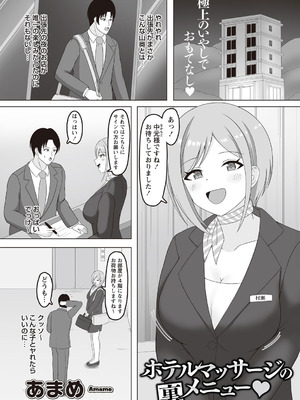 Warikiri★TIMES 全国版 VOL.6 [DL版]_148_qifj