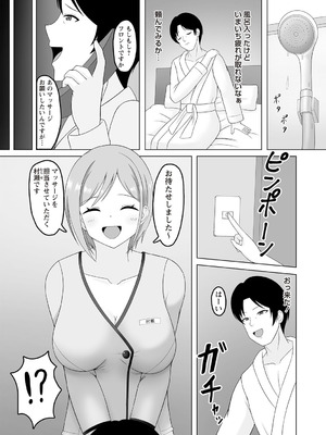 Warikiri★TIMES 全国版 VOL.6 [DL版]_150_ukgx