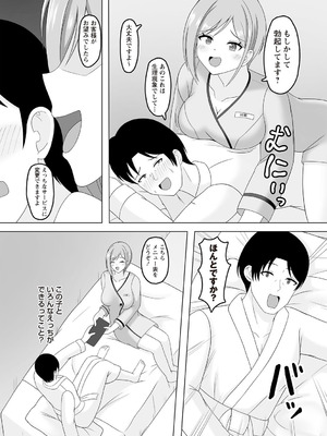 Warikiri★TIMES 全国版 VOL.6 [DL版]_153_rnmr