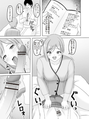 Warikiri★TIMES 全国版 VOL.6 [DL版]_154_hvlx