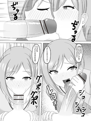 Warikiri★TIMES 全国版 VOL.6 [DL版]_156_trka