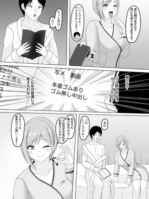 Warikiri★TIMES 全国版 VOL.6 [DL版]_158_byda