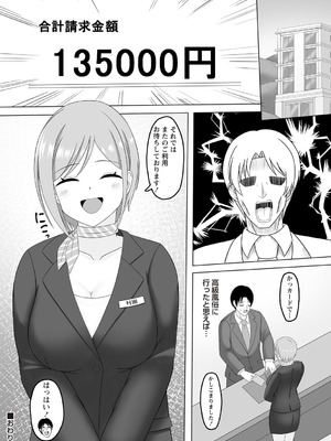 Warikiri★TIMES 全国版 VOL.6 [DL版]_169_ltet