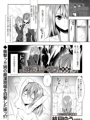 Warikiri★TIMES 全国版 VOL.6 [DL版]_172_byuk