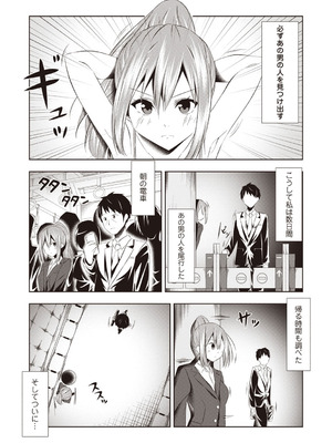 Warikiri★TIMES 全国版 VOL.6 [DL版]_175_rjet