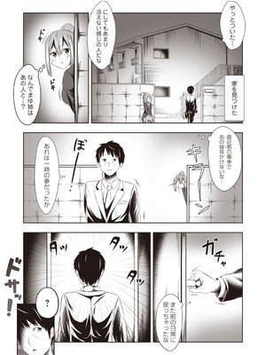 Warikiri★TIMES 全国版 VOL.6 [DL版]_176_jrbv