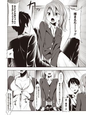 Warikiri★TIMES 全国版 VOL.6 [DL版]_177_gjfn