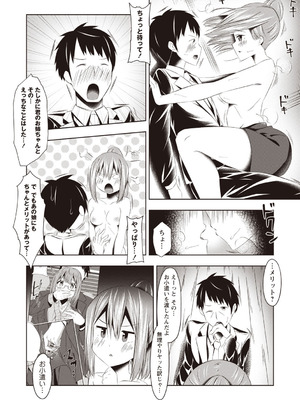 Warikiri★TIMES 全国版 VOL.6 [DL版]_179_wpca