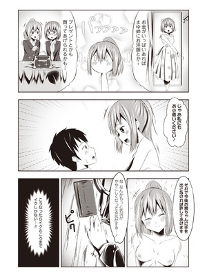 Warikiri★TIMES 全国版 VOL.6 [DL版]_180_neju