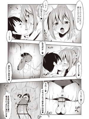 Warikiri★TIMES 全国版 VOL.6 [DL版]_184_cgbi