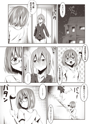 Warikiri★TIMES 全国版 VOL.6 [DL版]_186_xbim